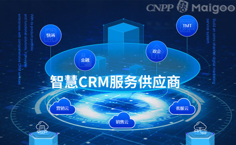 玄武科技 以CRM軟件為核心的數(shù)智化賦能專家