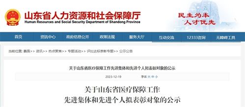 省級人力資源服務(wù)名單揭曉，濟(jì)寧多個集體與個人榮獲殊榮