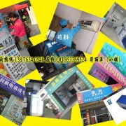 專業(yè)清洗空調(diào)服務(wù)設(shè)備 太陽(yáng)能清洗 家電清洗服務(wù) 太陽(yáng)能門店如何賺錢簡(jiǎn)介,電話,地址,網(wǎng)站,經(jīng)營(yíng)范圍 空調(diào)清洗劑 太陽(yáng)能水箱除垢劑 五加侖桶清洗劑 水站清洗劑 桶裝水消毒劑